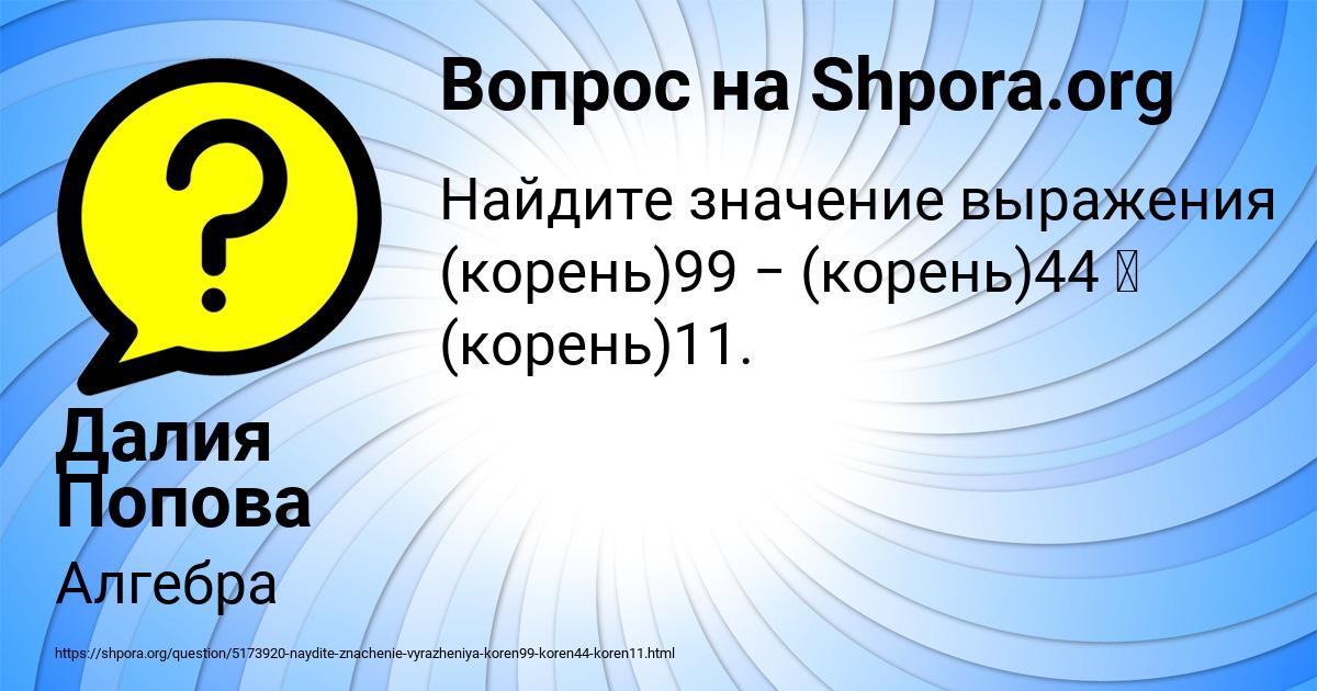 Картинка с текстом вопроса от пользователя Далия Попова