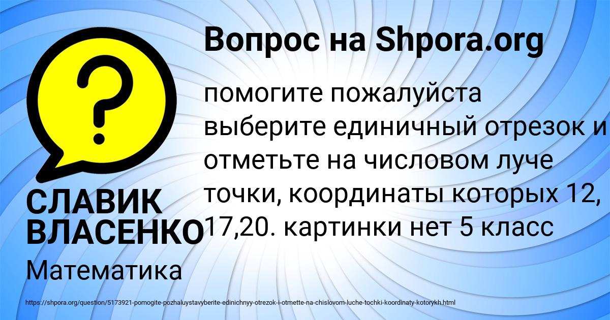 Картинка с текстом вопроса от пользователя СЛАВИК ВЛАСЕНКО