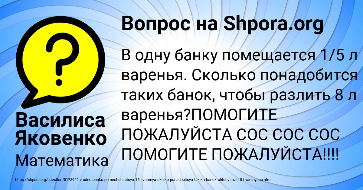Картинка с текстом вопроса от пользователя Василиса Яковенко