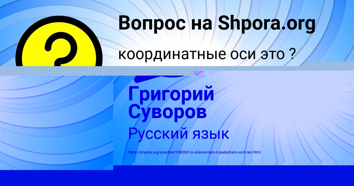 Картинка с текстом вопроса от пользователя Константин Демидов