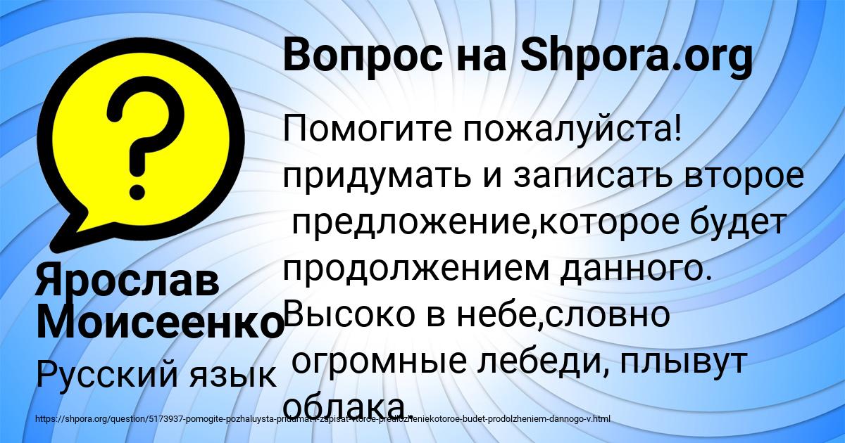 Картинка с текстом вопроса от пользователя Ярослав Моисеенко