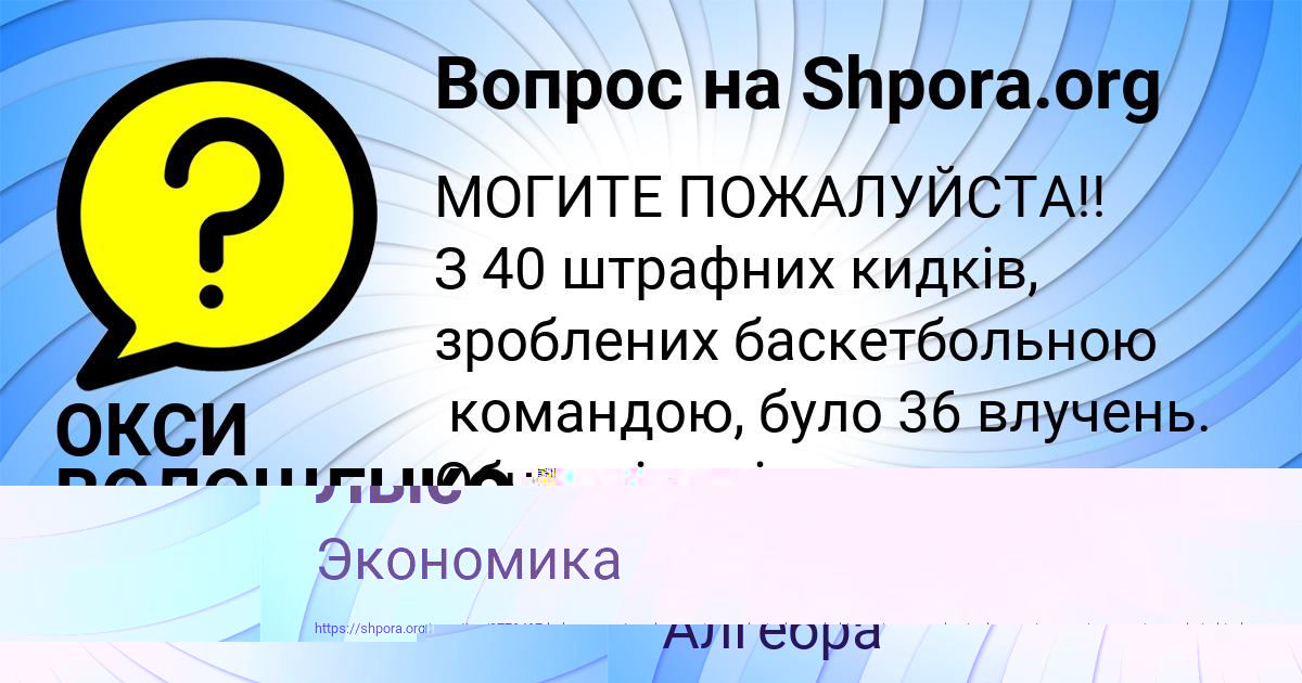 Картинка с текстом вопроса от пользователя ОКСИ ВОЛОЩЕНКО