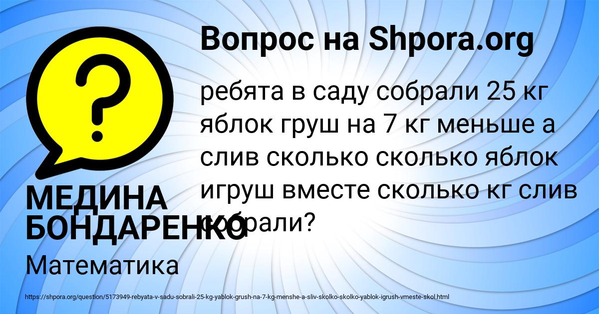 Картинка с текстом вопроса от пользователя МЕДИНА БОНДАРЕНКО