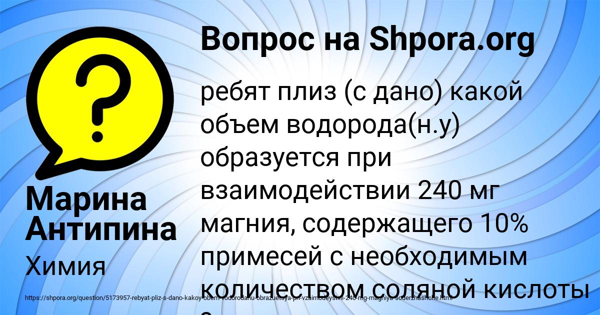 Картинка с текстом вопроса от пользователя Марина Антипина