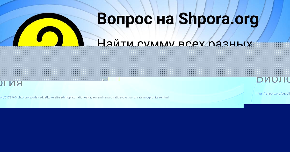 Картинка с текстом вопроса от пользователя СЕРЕГА ТЕРЕЩЕНКО