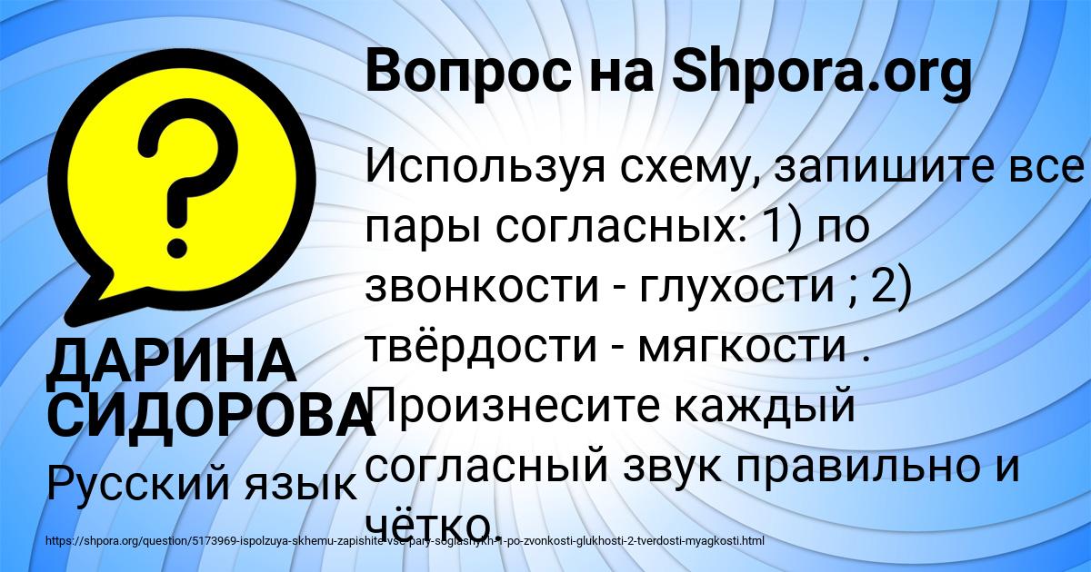 Картинка с текстом вопроса от пользователя ДАРИНА СИДОРОВА