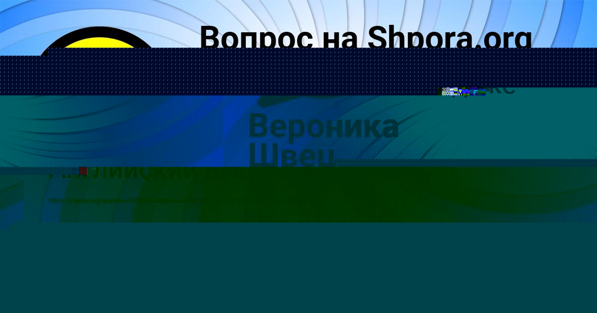 Картинка с текстом вопроса от пользователя Артём Смоляр