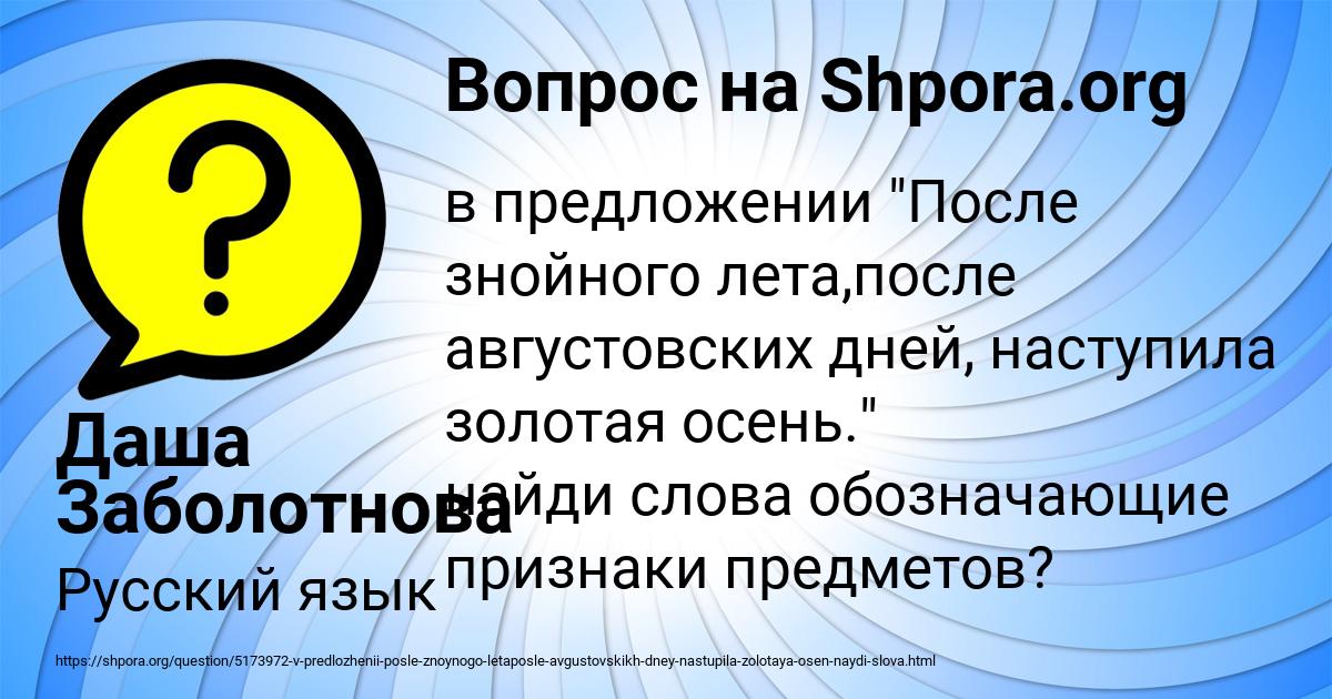 Картинка с текстом вопроса от пользователя Даша Заболотнова