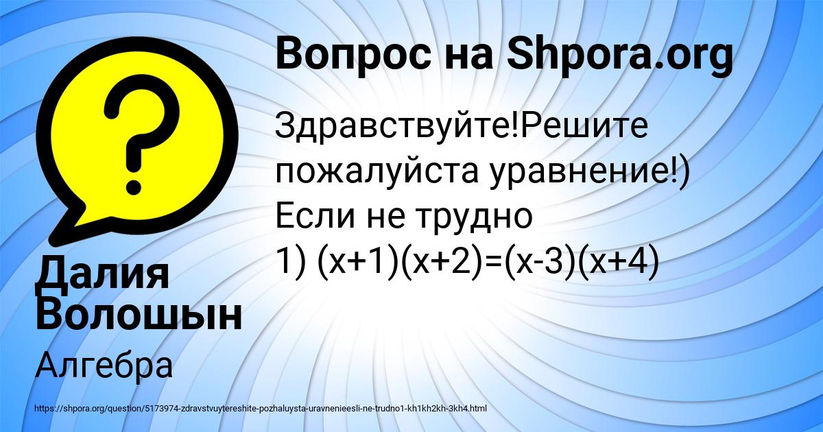 Картинка с текстом вопроса от пользователя Далия Волошын
