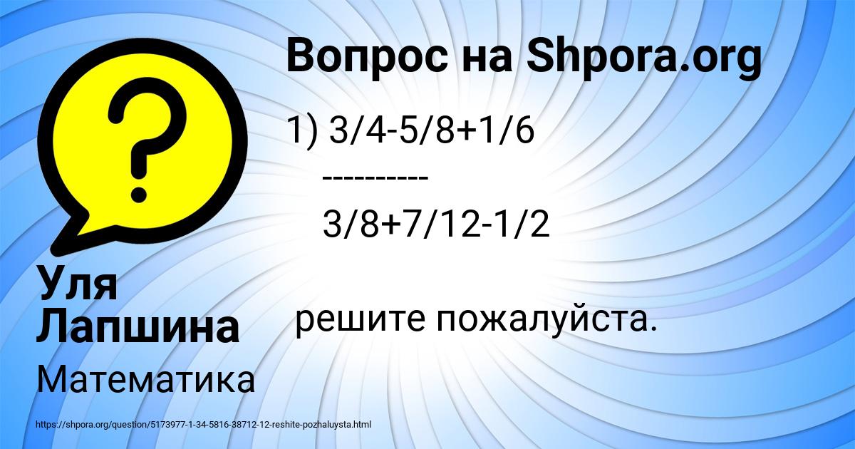 Картинка с текстом вопроса от пользователя Уля Лапшина