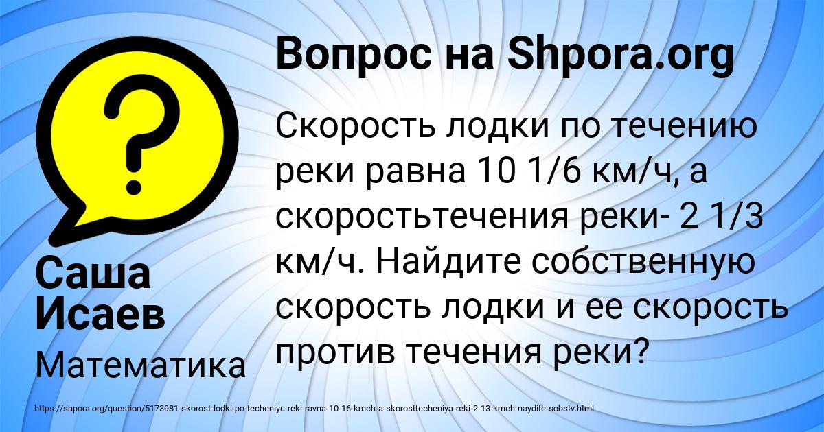 Картинка с текстом вопроса от пользователя Саша Исаев