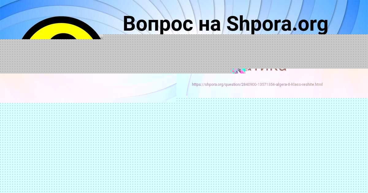 Картинка с текстом вопроса от пользователя Маргарита Пысарчук