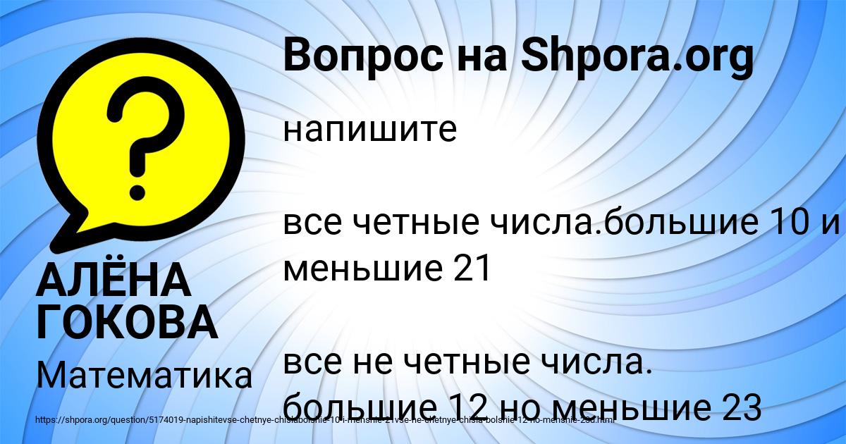 Картинка с текстом вопроса от пользователя АЛЁНА ГОКОВА
