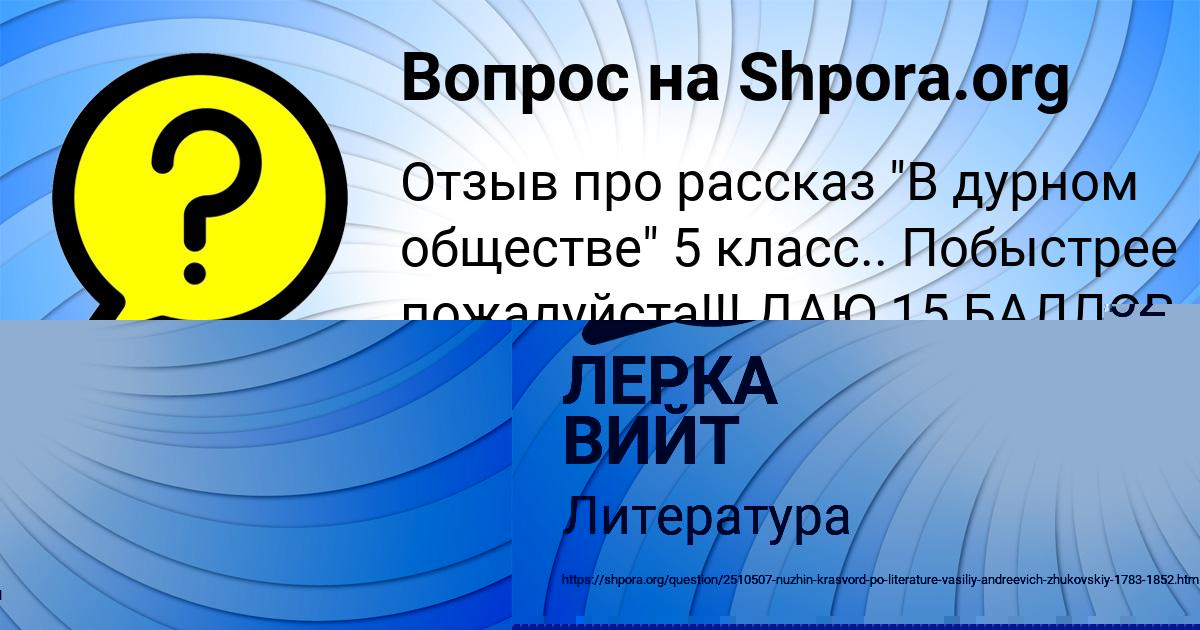 Картинка с текстом вопроса от пользователя Saida Vorobeva
