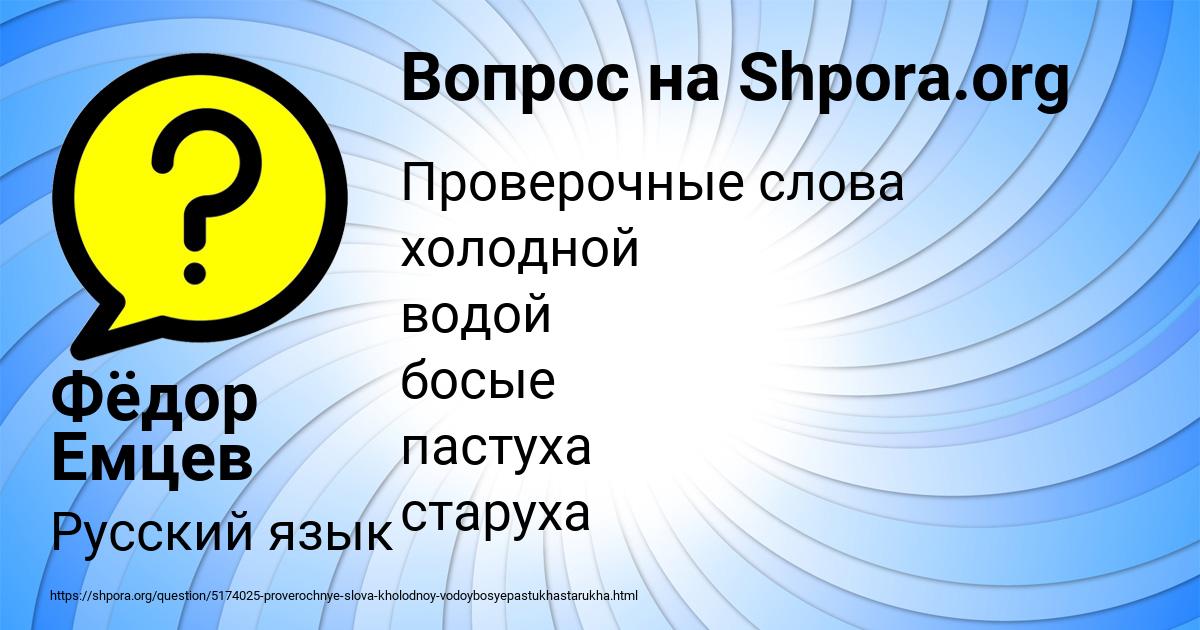 Картинка с текстом вопроса от пользователя Фёдор Емцев