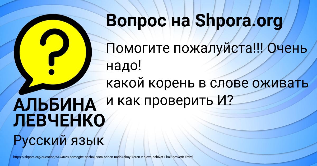 Картинка с текстом вопроса от пользователя АЛЬБИНА ЛЕВЧЕНКО