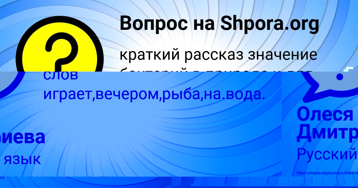 Картинка с текстом вопроса от пользователя Олеся Дмитриева