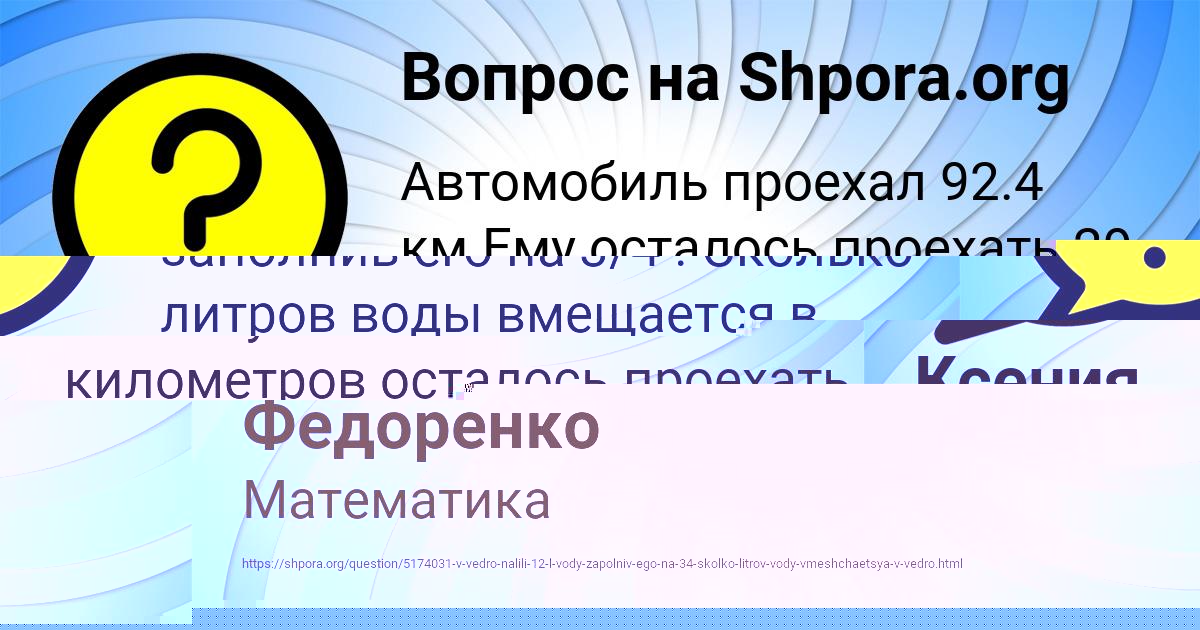 Картинка с текстом вопроса от пользователя Аделия Федоренко