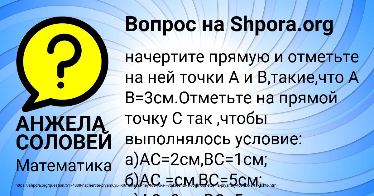 Картинка с текстом вопроса от пользователя АНЖЕЛА СОЛОВЕЙ