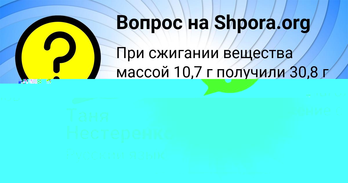 Картинка с текстом вопроса от пользователя Ольга Войтенко