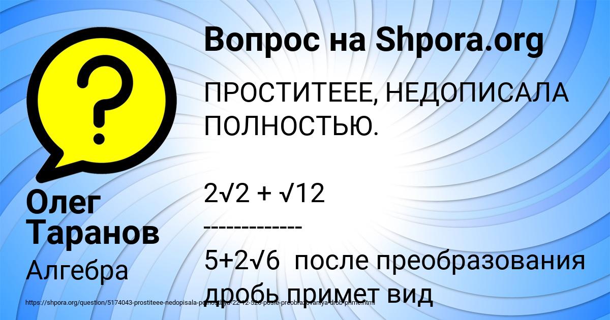 Картинка с текстом вопроса от пользователя Олег Таранов
