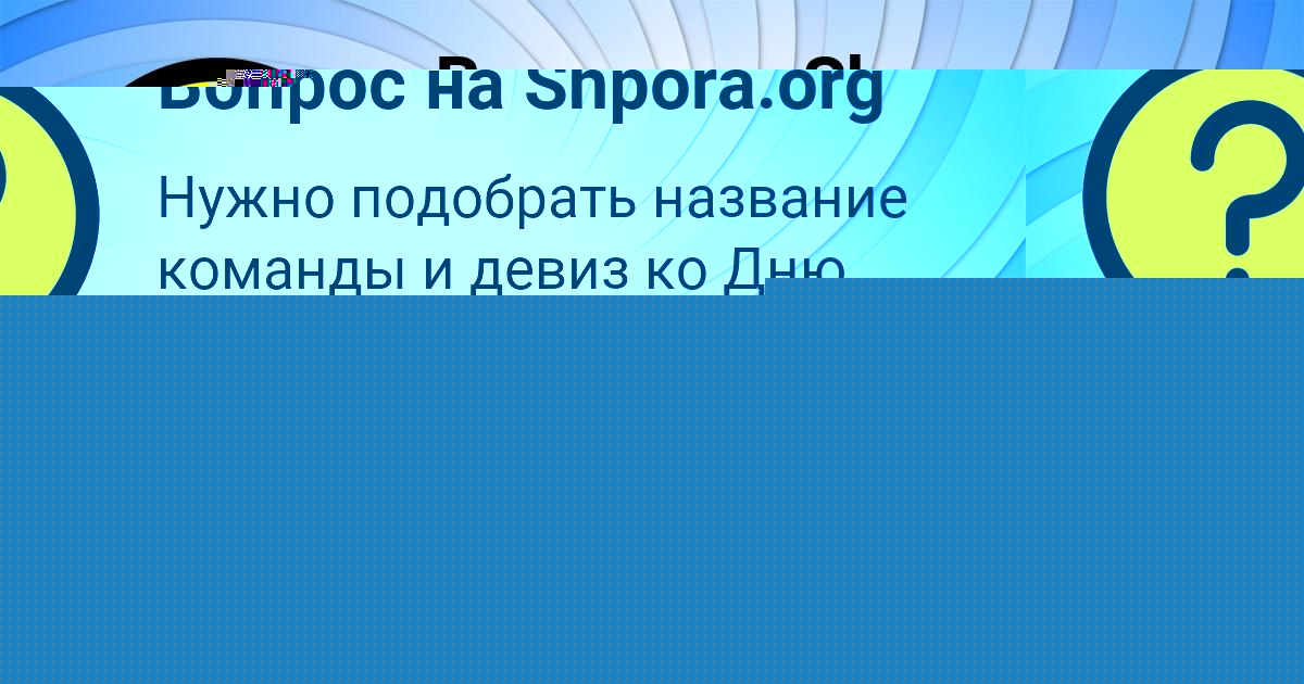 Картинка с текстом вопроса от пользователя Azamat Danilenko