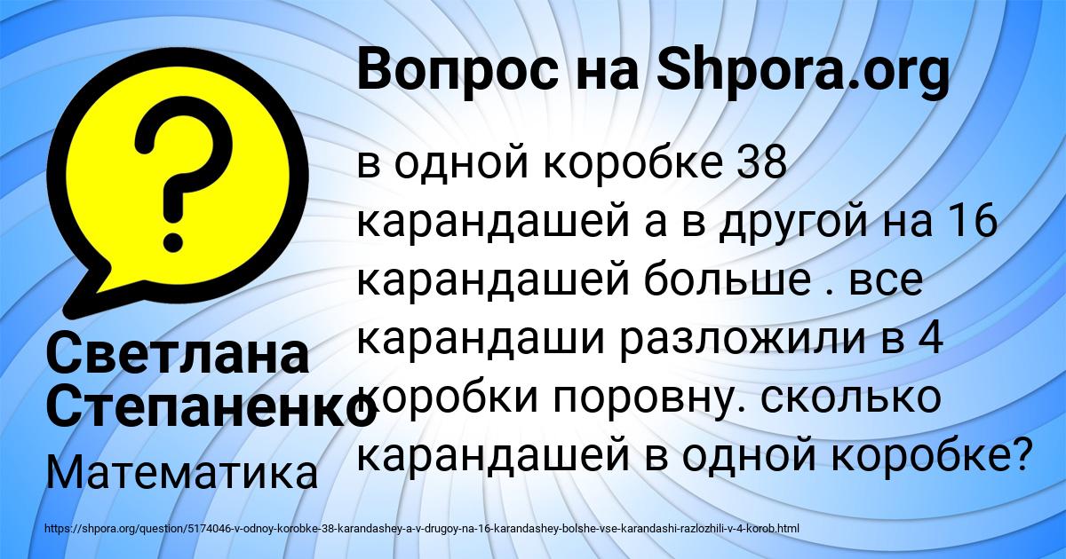 Картинка с текстом вопроса от пользователя Светлана Степаненко