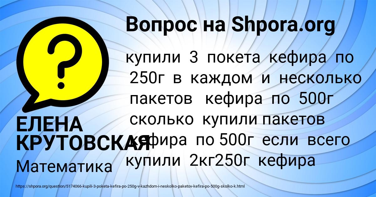 Картинка с текстом вопроса от пользователя ЕЛЕНА КРУТОВСКАЯ