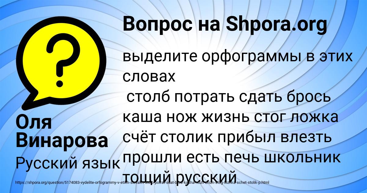 Картинка с текстом вопроса от пользователя Оля Винарова