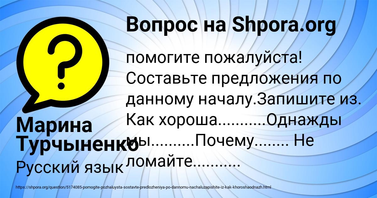 Картинка с текстом вопроса от пользователя Марина Турчыненко