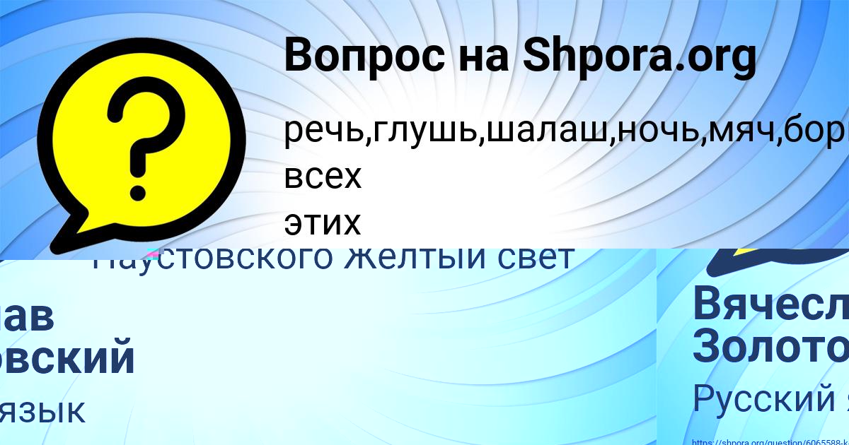 Картинка с текстом вопроса от пользователя Ника Забаева