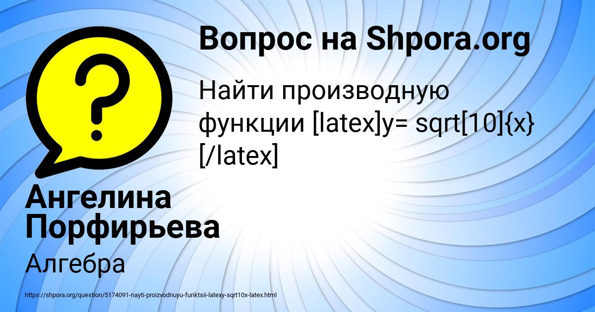 Картинка с текстом вопроса от пользователя Ангелина Порфирьева