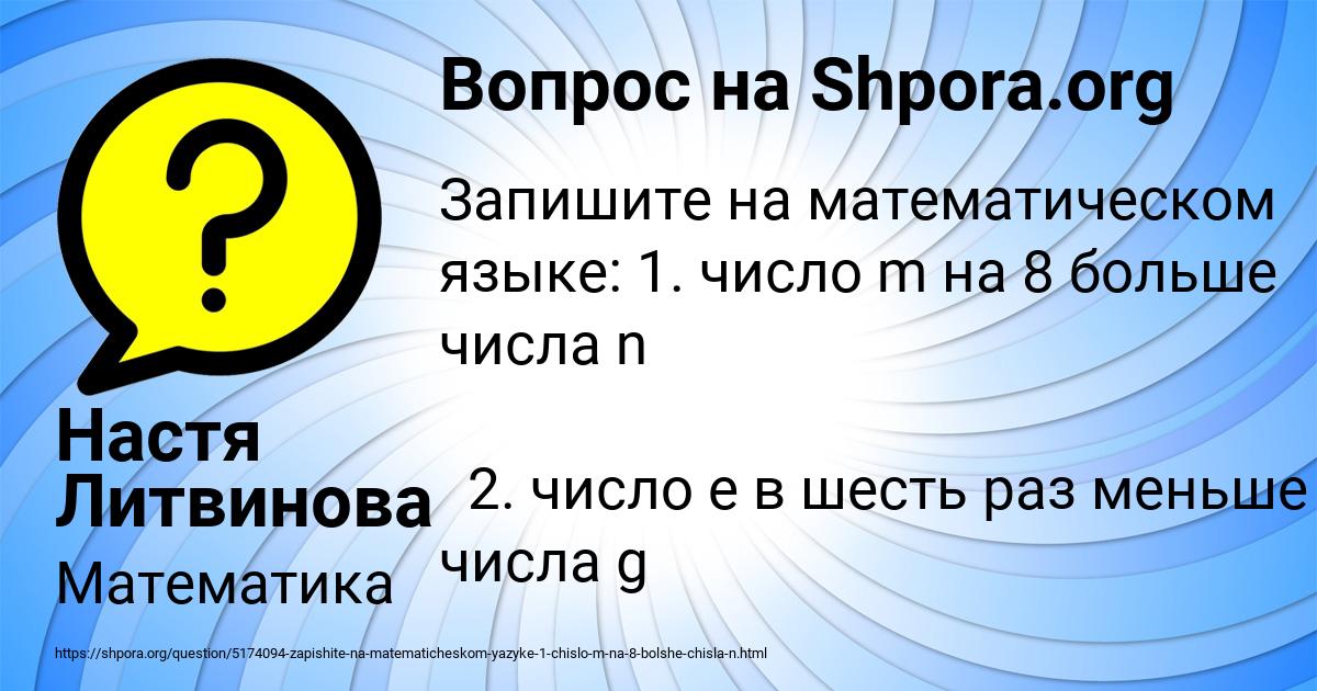 Картинка с текстом вопроса от пользователя Настя Литвинова
