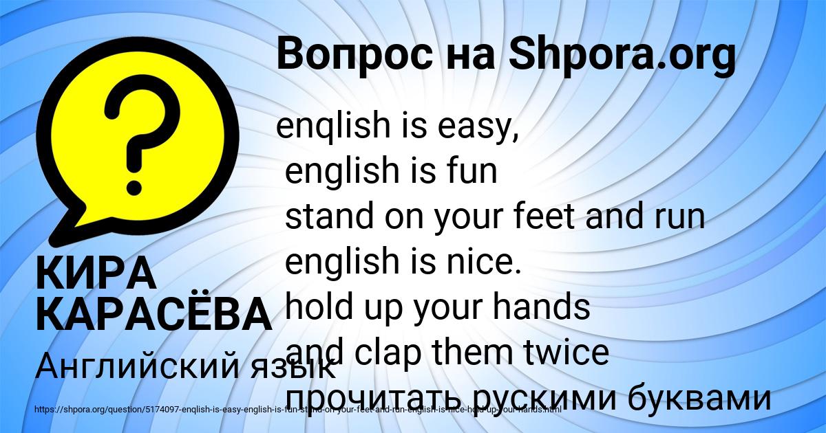 Картинка с текстом вопроса от пользователя КИРА КАРАСЁВА