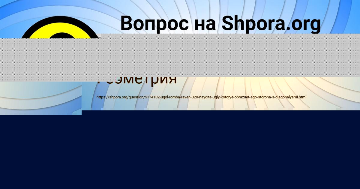 Картинка с текстом вопроса от пользователя ЖОРА ДОНСКОЙ