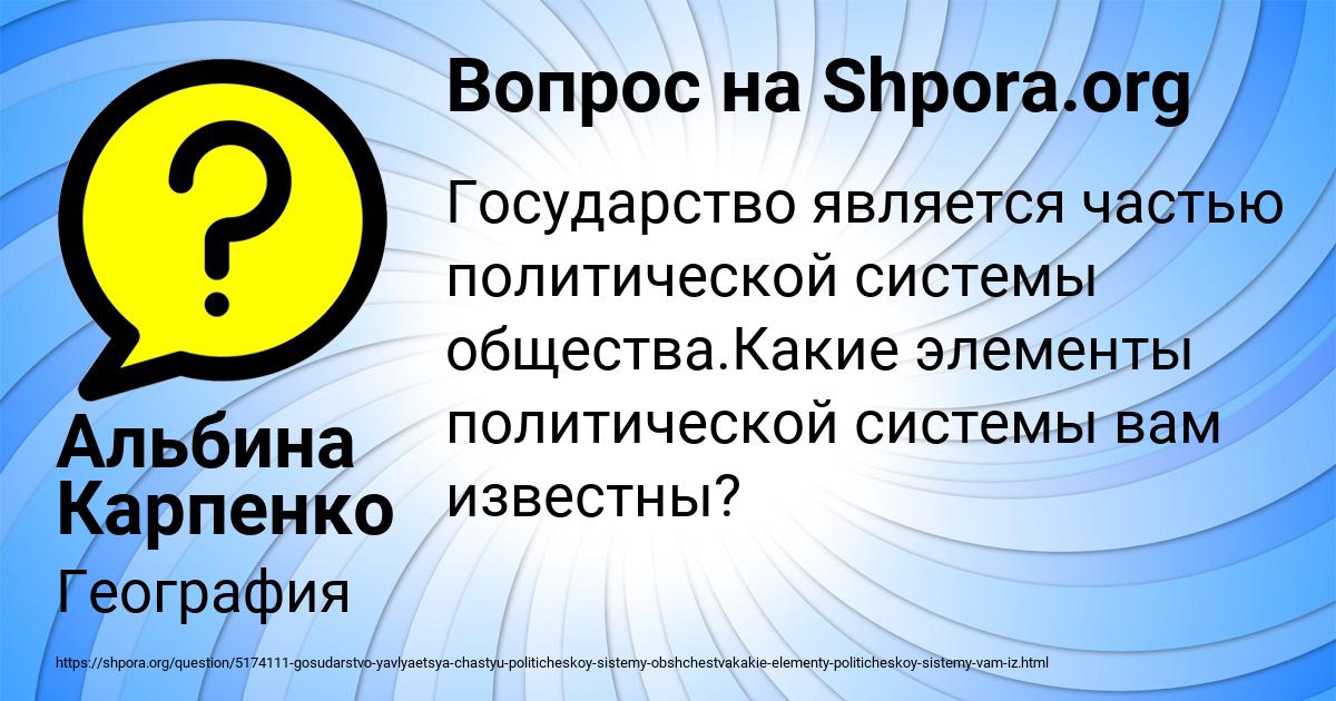 Картинка с текстом вопроса от пользователя Альбина Карпенко