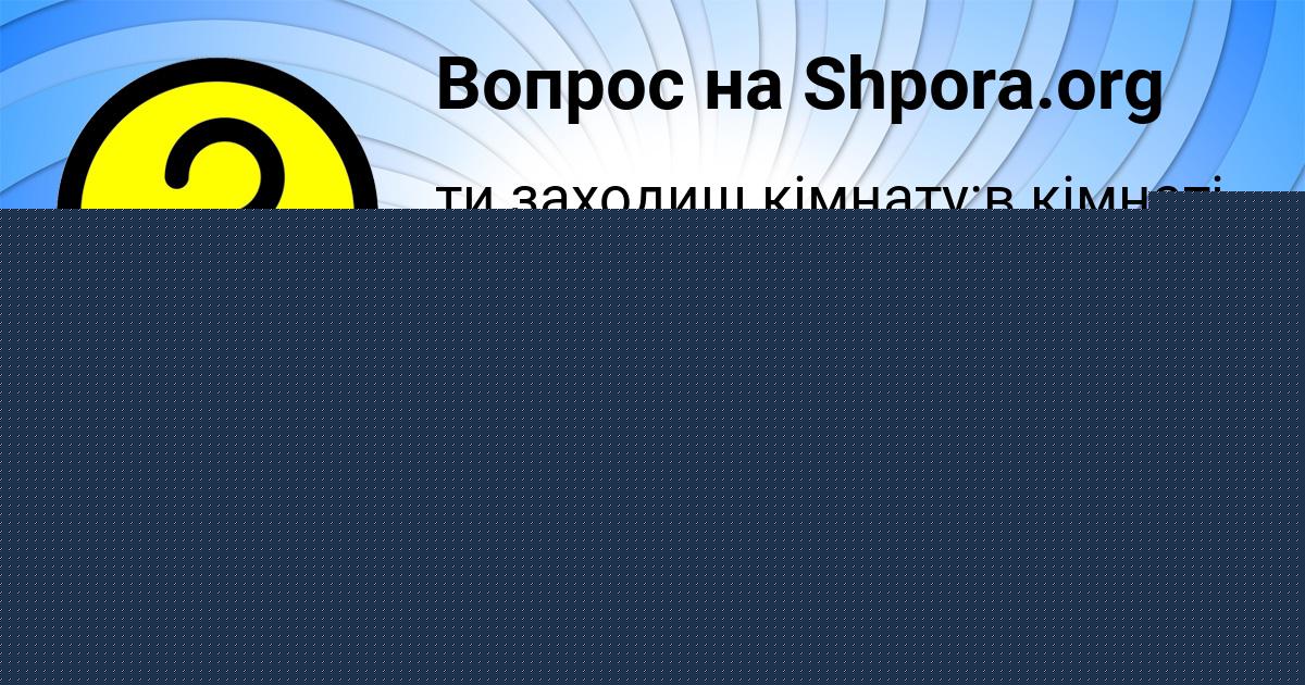 Картинка с текстом вопроса от пользователя Рита Казаченко