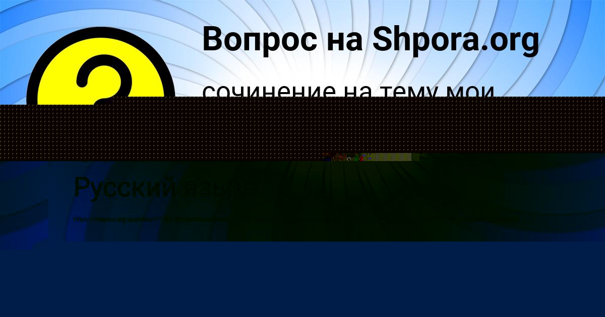 Картинка с текстом вопроса от пользователя MARSEL SAVYCKYY