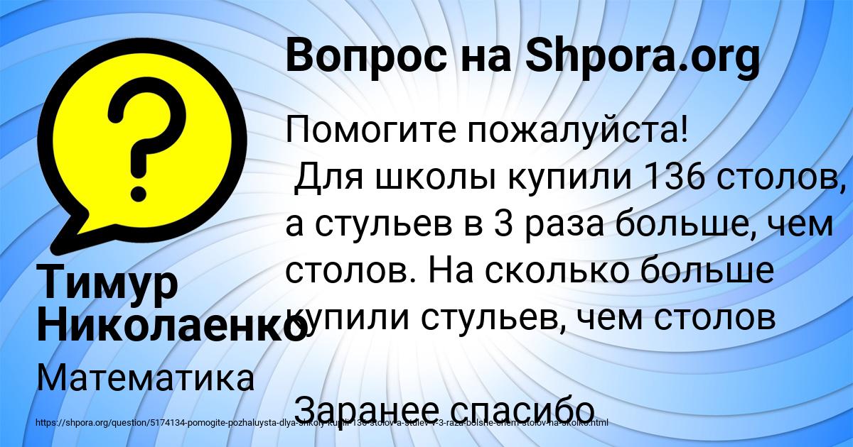 Картинка с текстом вопроса от пользователя Тимур Николаенко