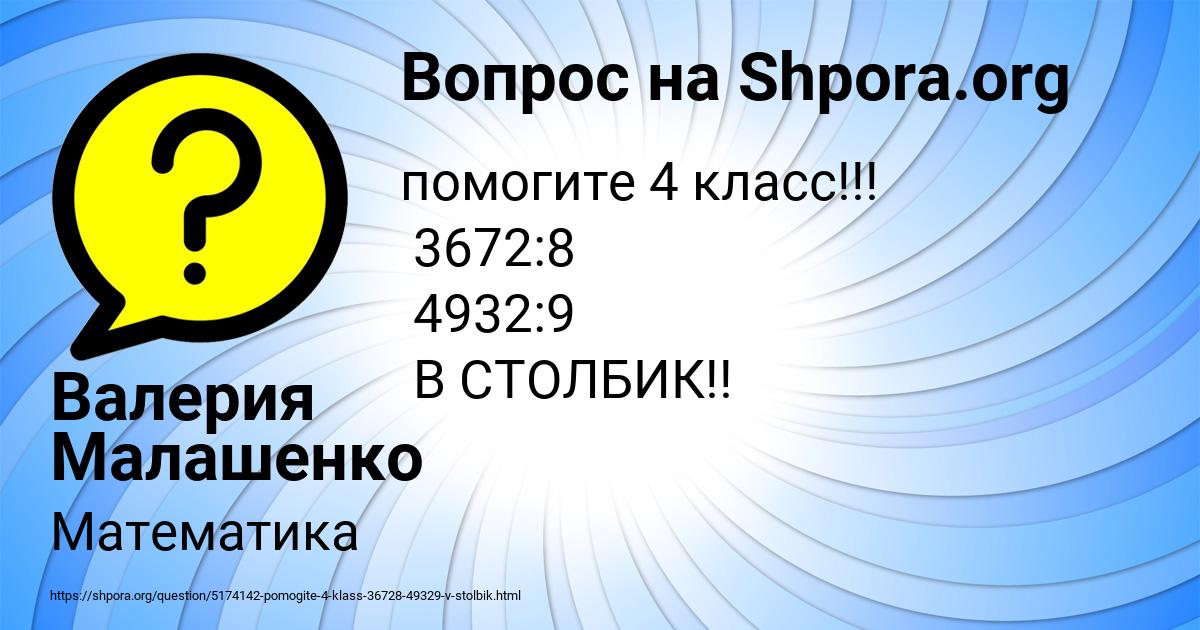 Картинка с текстом вопроса от пользователя Валерия Малашенко