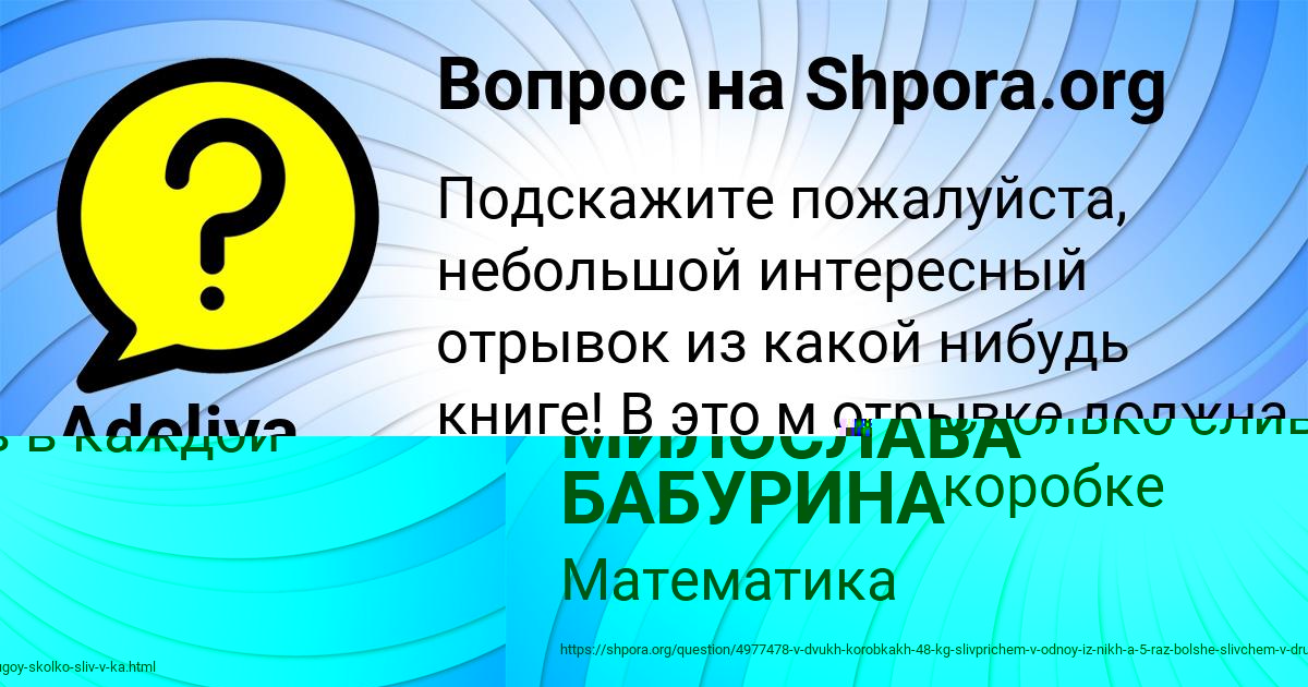 Картинка с текстом вопроса от пользователя Adeliya Svetova