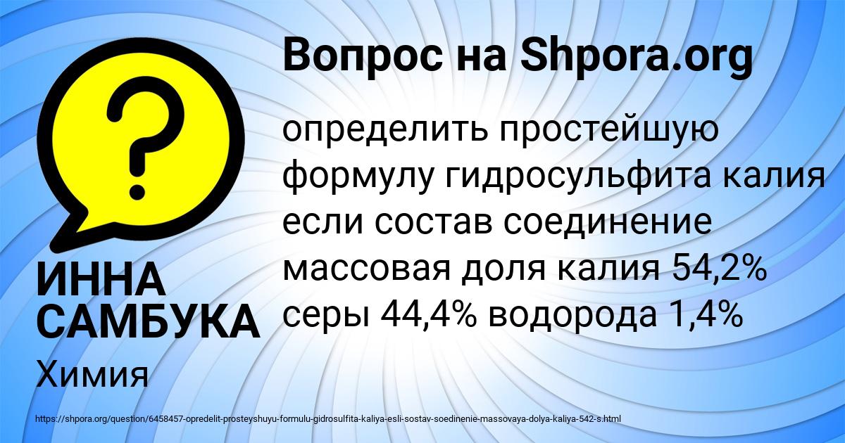 Картинка с текстом вопроса от пользователя КАТЯ ВОЛОШЫН