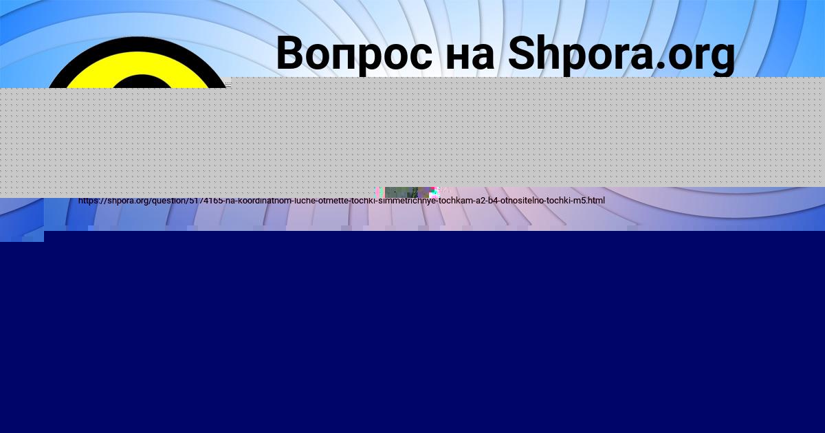Картинка с текстом вопроса от пользователя Малик Игнатенко