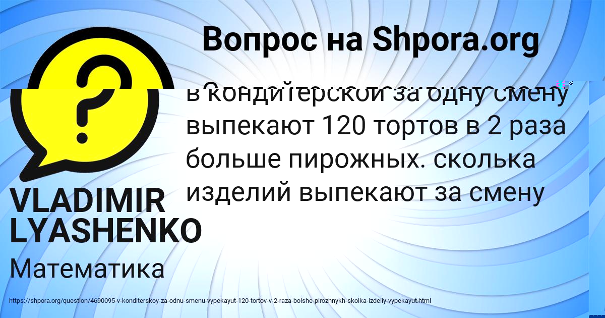 Картинка с текстом вопроса от пользователя Асия Лопухова