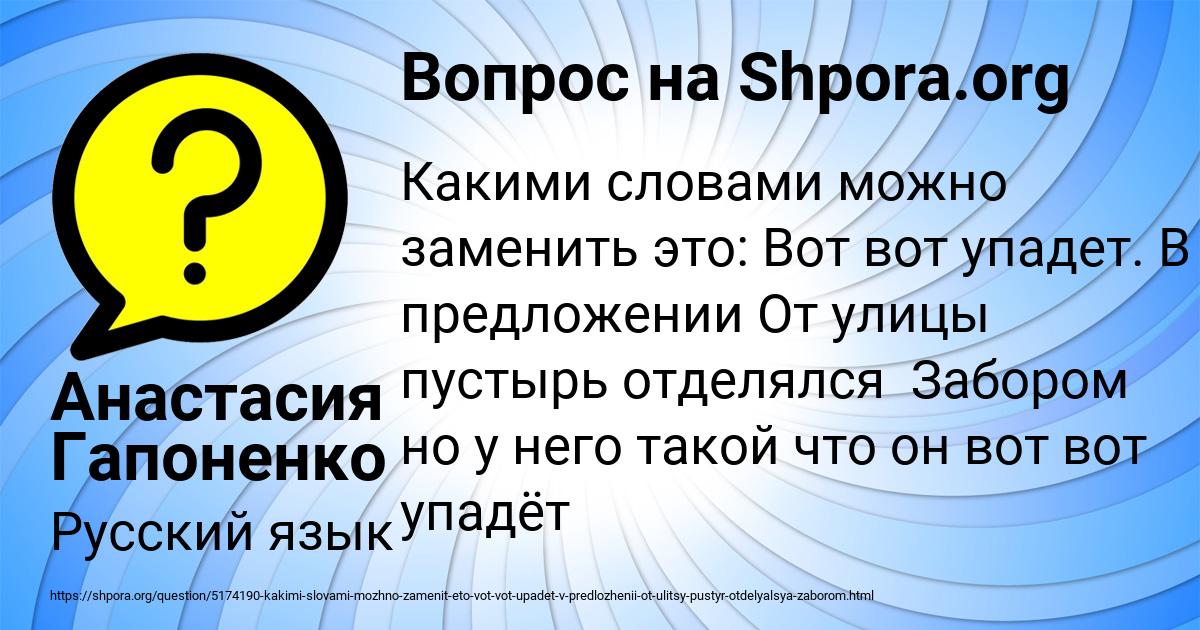 Картинка с текстом вопроса от пользователя Анастасия Гапоненко