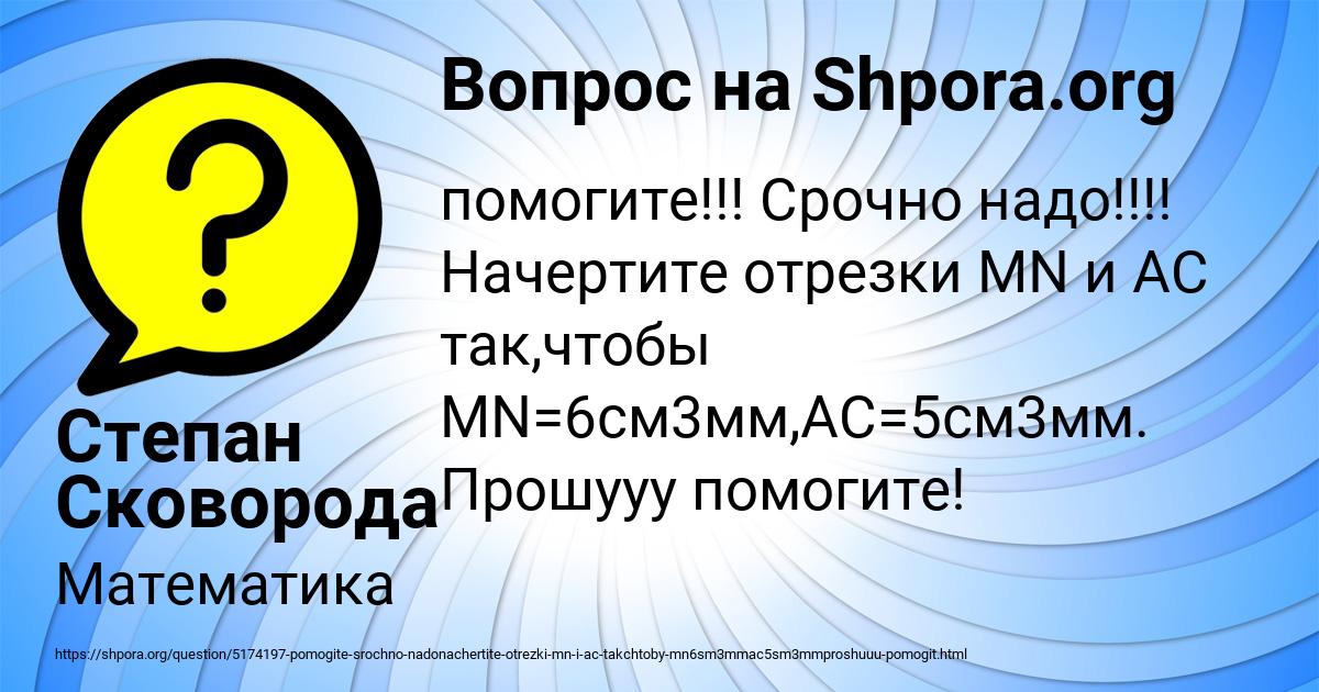 Картинка с текстом вопроса от пользователя Степан Сковорода