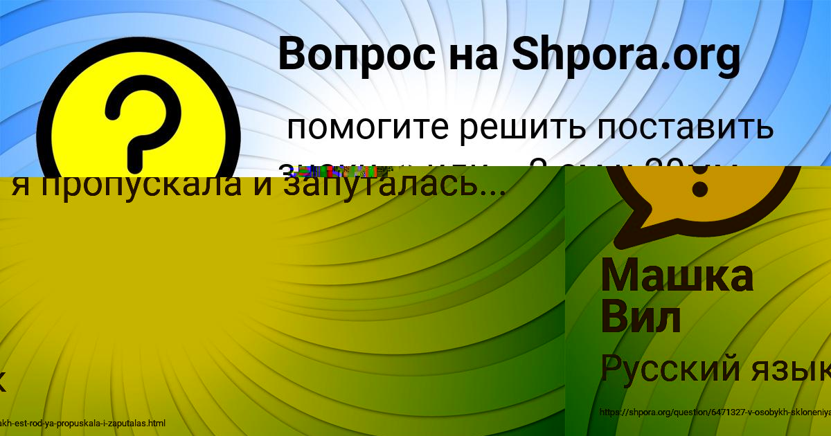Картинка с текстом вопроса от пользователя Злата Ященко