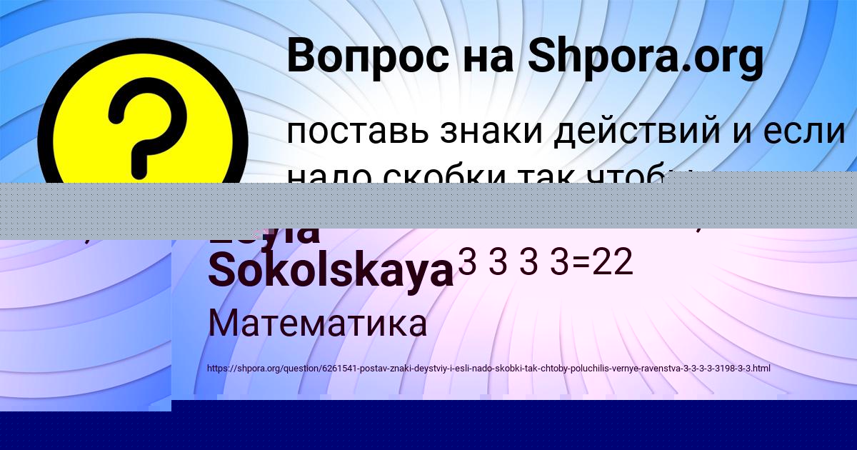 Картинка с текстом вопроса от пользователя ОКСАНА ЗУБАКИНА