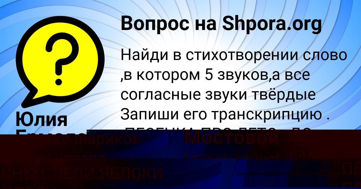 Картинка с текстом вопроса от пользователя Юлия Ермоленко