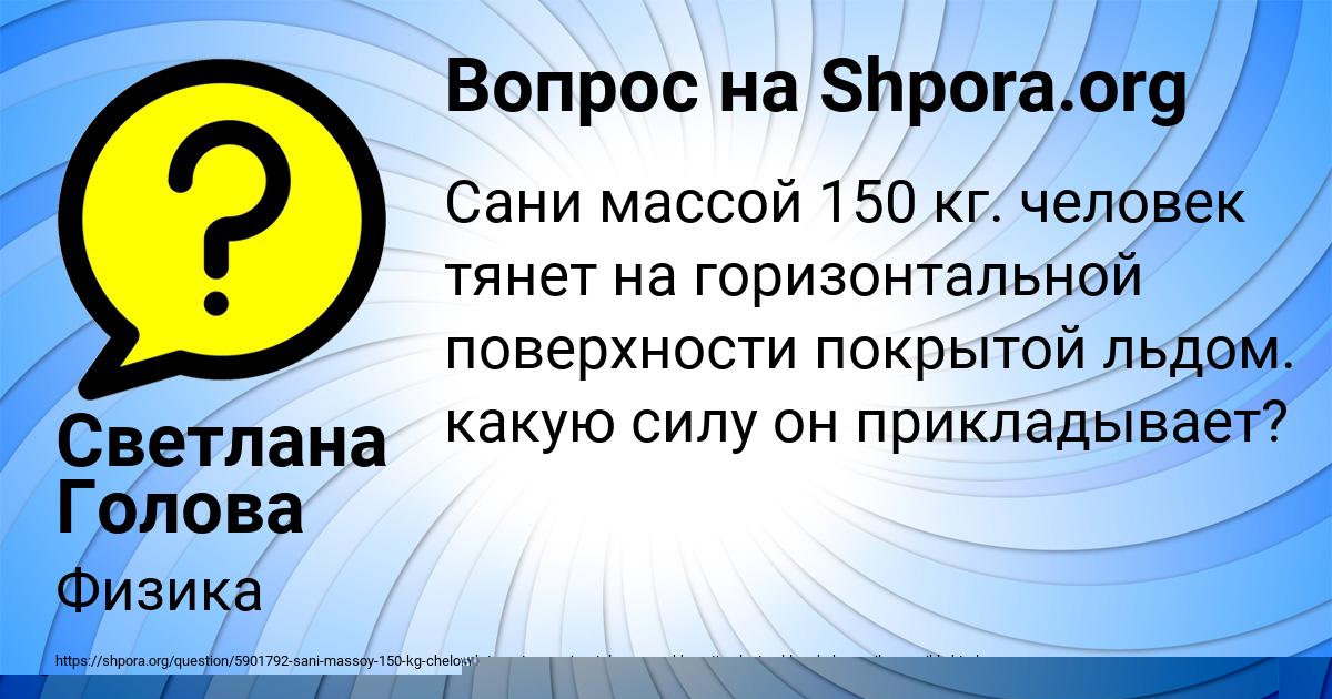Картинка с текстом вопроса от пользователя Татьяна Руденко